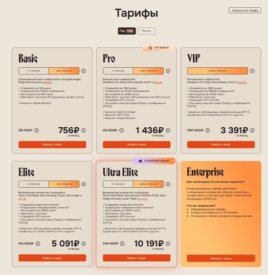 Сайт удобнее для первого сравнения тарифов и общего понимания пакетов.