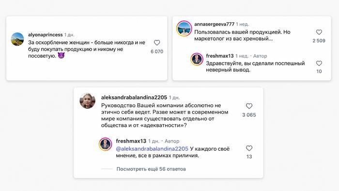 Скриншот © Instagram (признан экстремистской организацией и запрещён на территории Российской Федерации)/ freshmax13