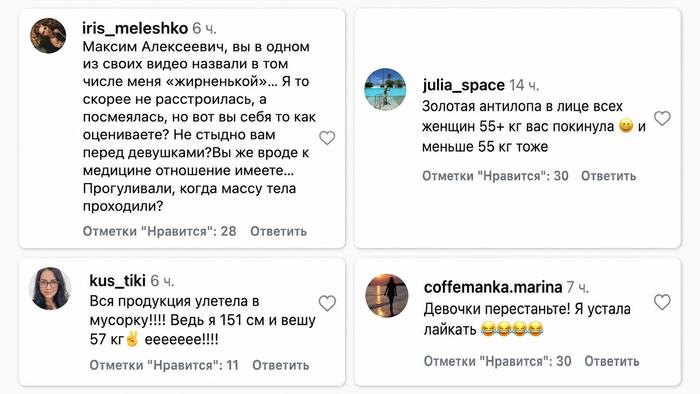 Скриншот © Instagram (признан экстремистской организацией и запрещён на территории Российской Федерации)/ freshmax13