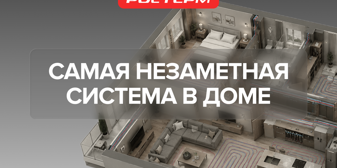 Самая незаметная система в доме, без которой невозможно прожить ни дня