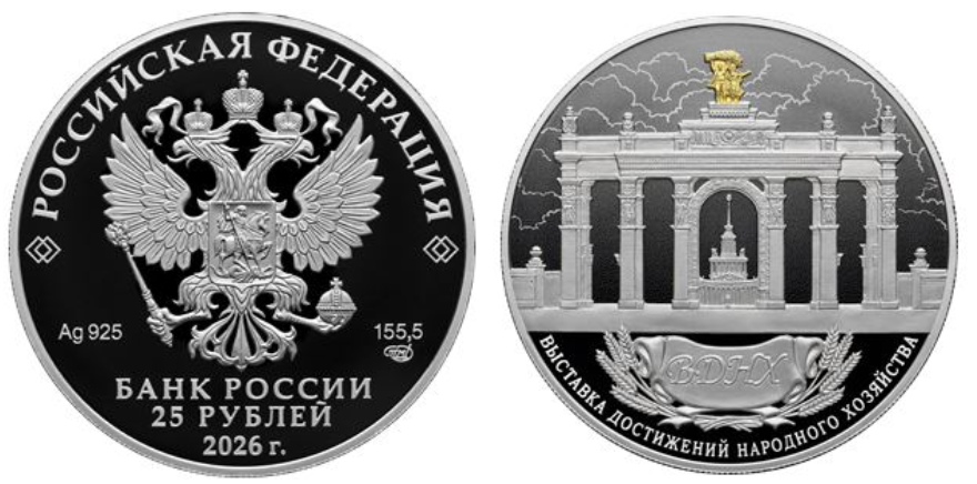 https://cbr.ru/press/pr/?file=639183215847322354COINS.htm