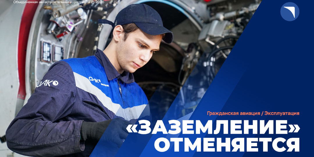 «Заземление» отменяется