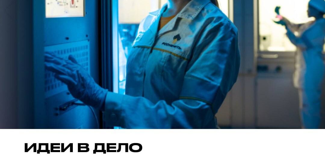 💡 Идеи в дело