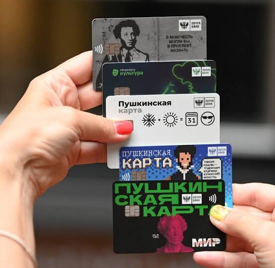 Пушкинская карта в 2026 году: зачем её придумали и как она изменила походы в театры и музеи