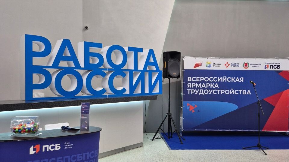 🔥26 июня АБИУС принял участие во Всероссийской ярмарке вакансий «Работа России