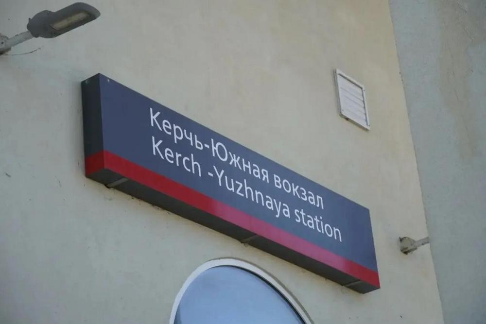    Все поезда дальнего следования на крымском направлении временно прибывают и отправляются со станции "Керчь-Южная". / Канал МAX Ивана Кошеля