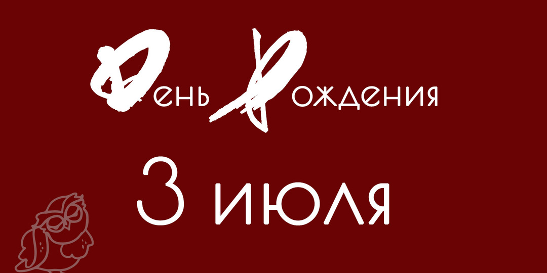 Министерство поздравляет - 3 июля / Юй Бинь, Чай Би Юнь, Ли Си Он