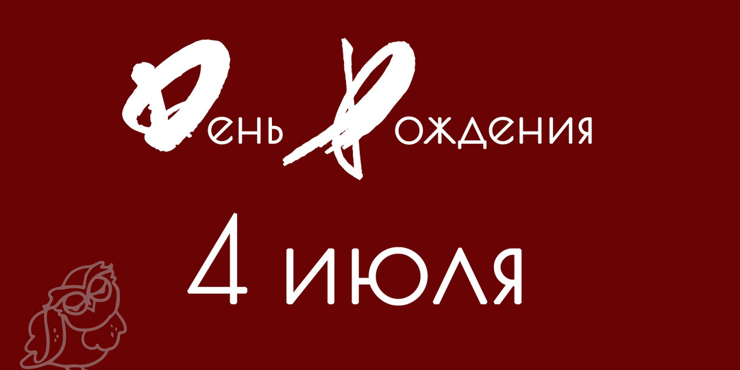 Министерство поздравляет - 4 июля / Лу Сяо Юй, Ли Дай Кунь, Ли Джэ Хун