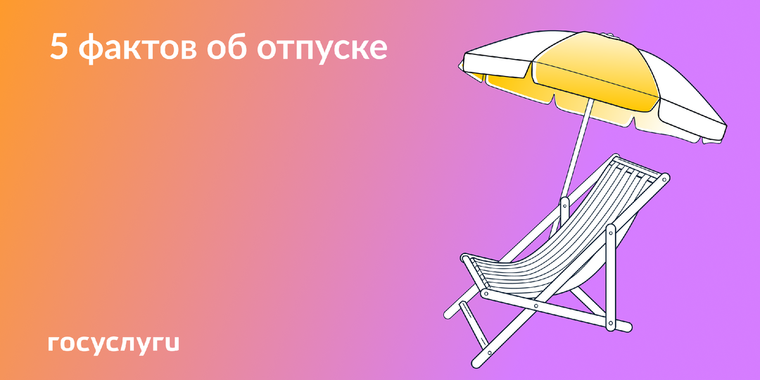 Деление, оплата и перенос отпуска: что учесть работникам