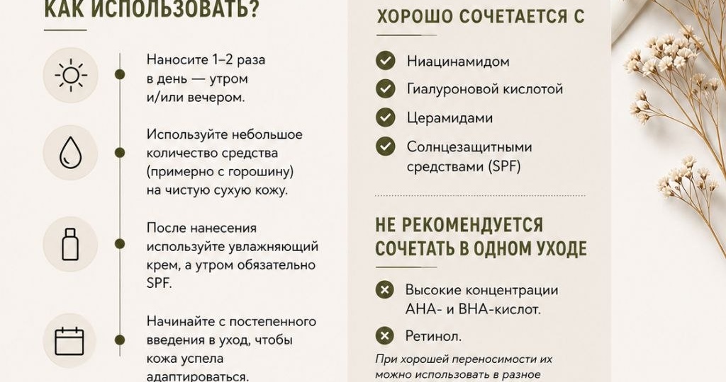 Азелаиновая кислота: с кем дружит, а с кем лучше не смешивать