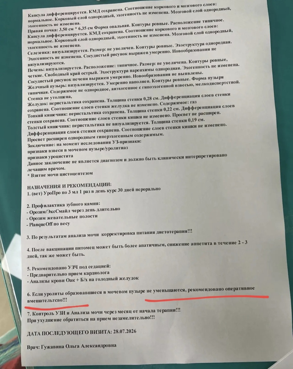  ПО Карату 