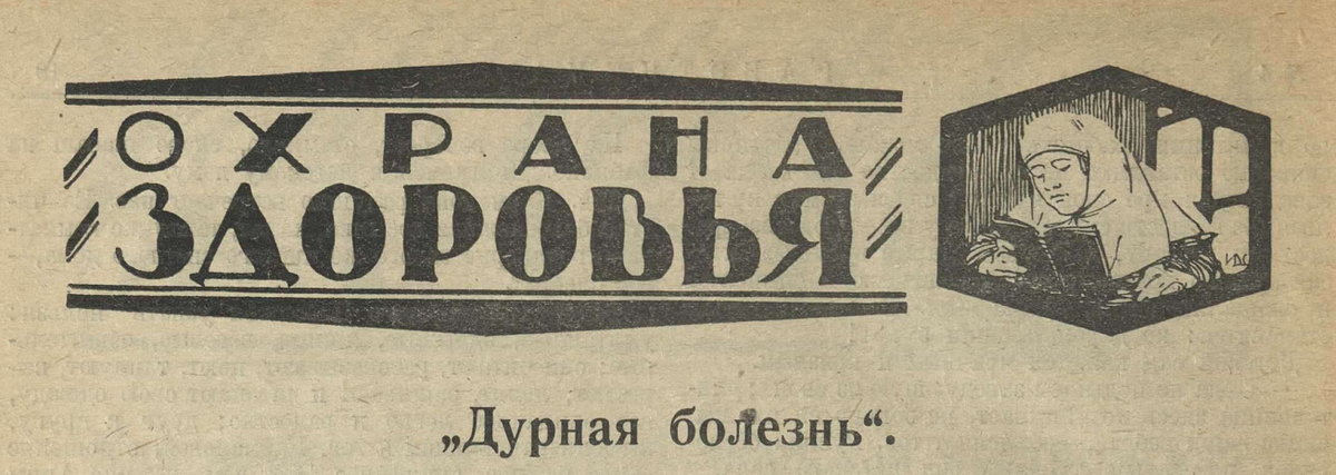 "Работница", 1923, №4