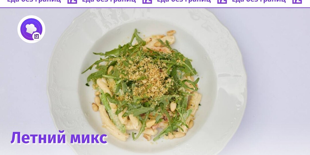 Берем на заметку лимонный паста-салат с креветками и спаржей