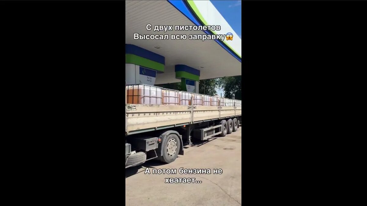 Скрин видео