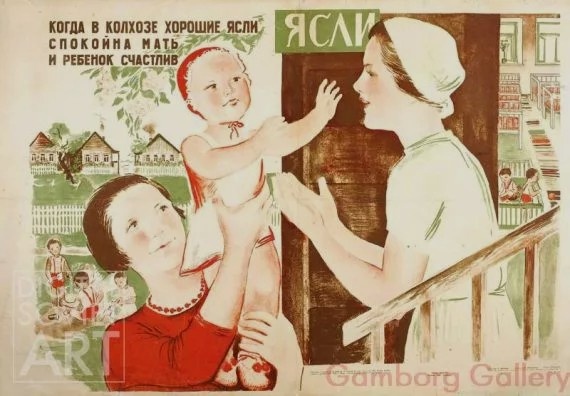 1. Плакаты СССР. Из открытых источников.