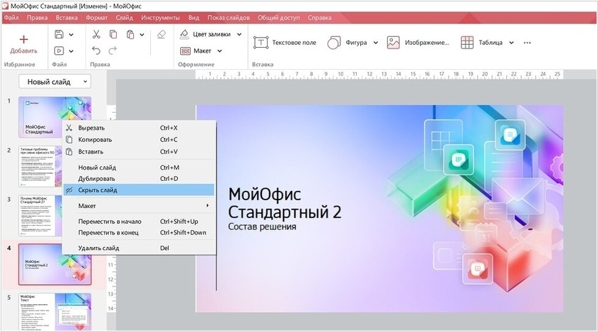 Больше 8 млрд рублей убытков — создатель отечественного «офиса» отчитался об убытках