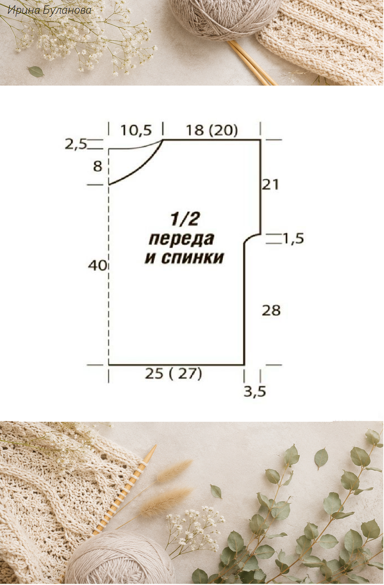 -8