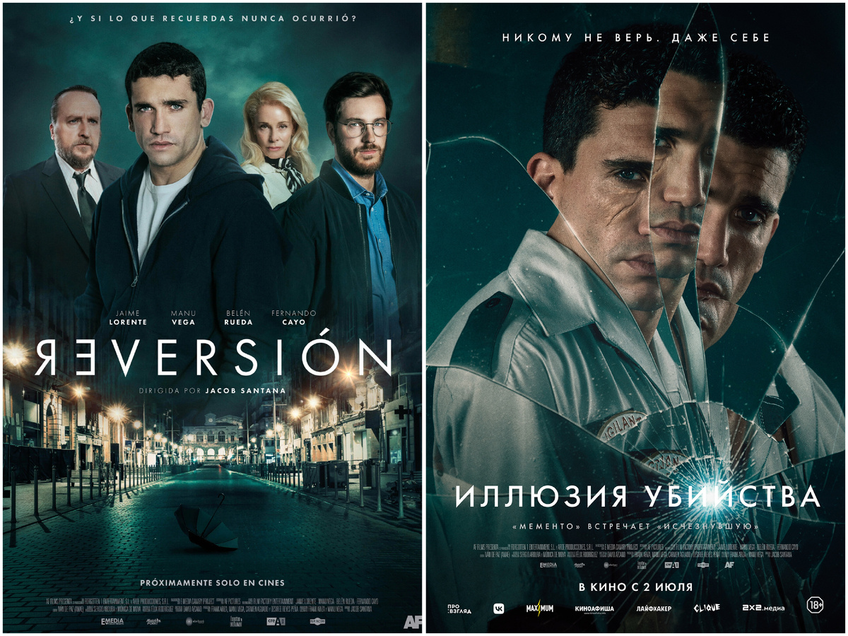 Афиши фильма «Иллюзия убийства», 2025 год, режиссер Джейкоб Сантана