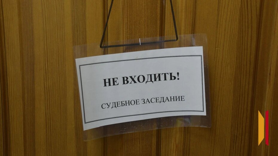 В Воронеже вынесли приговор троим закладчикам