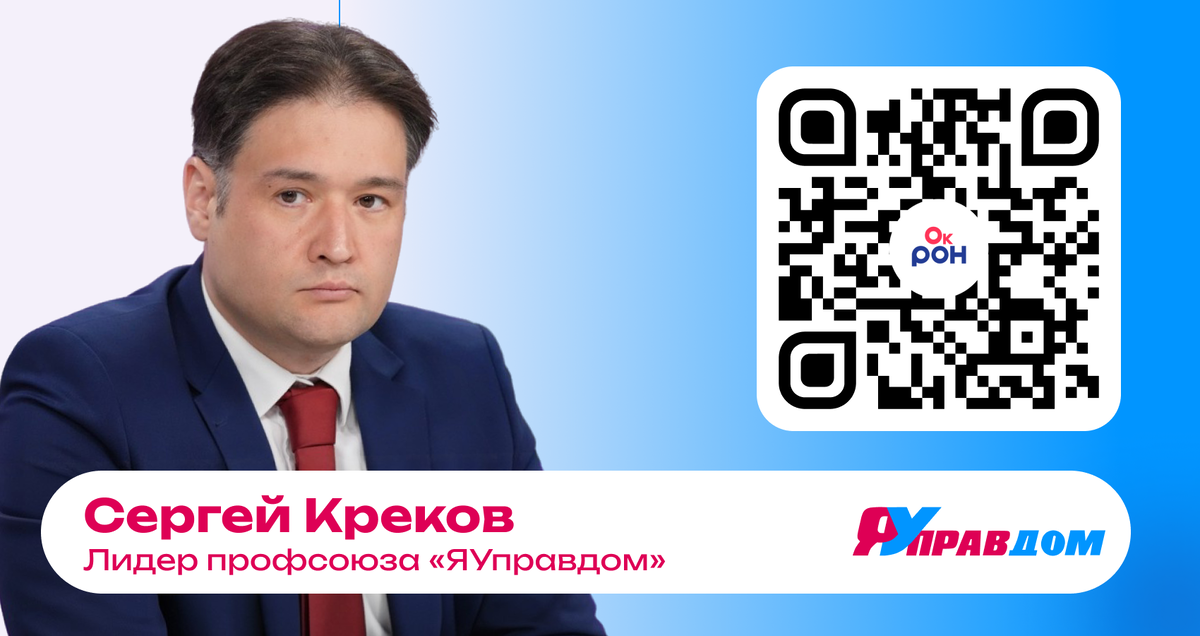 Сергей Креков