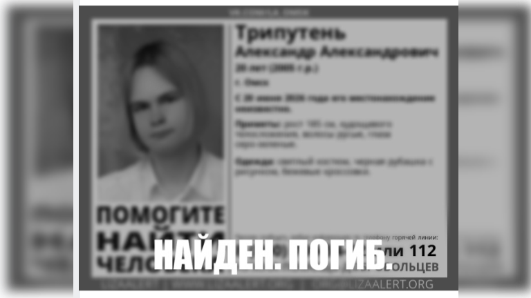 Скриншот: vk.com/la_omsk