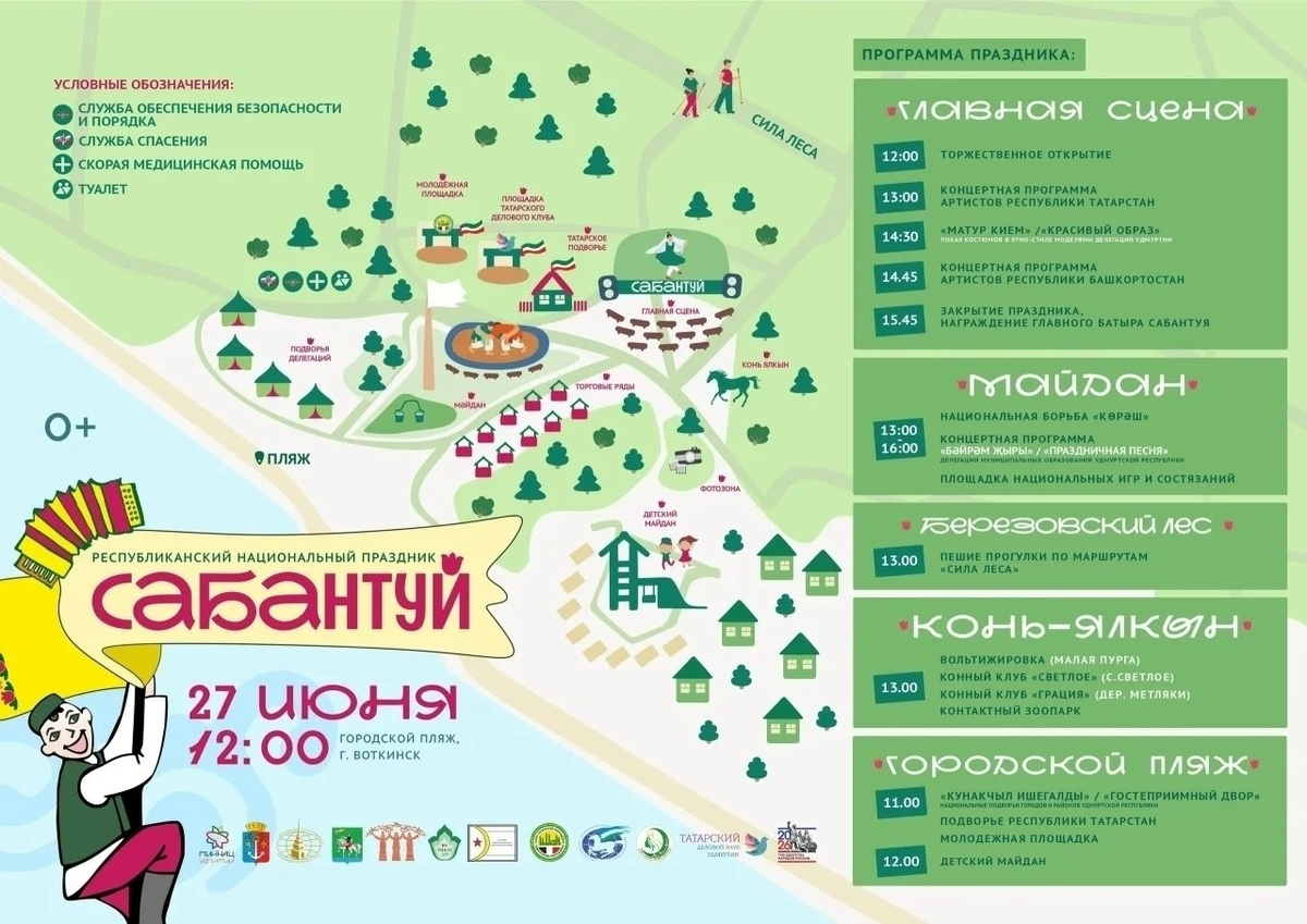 афиши из открытых источников