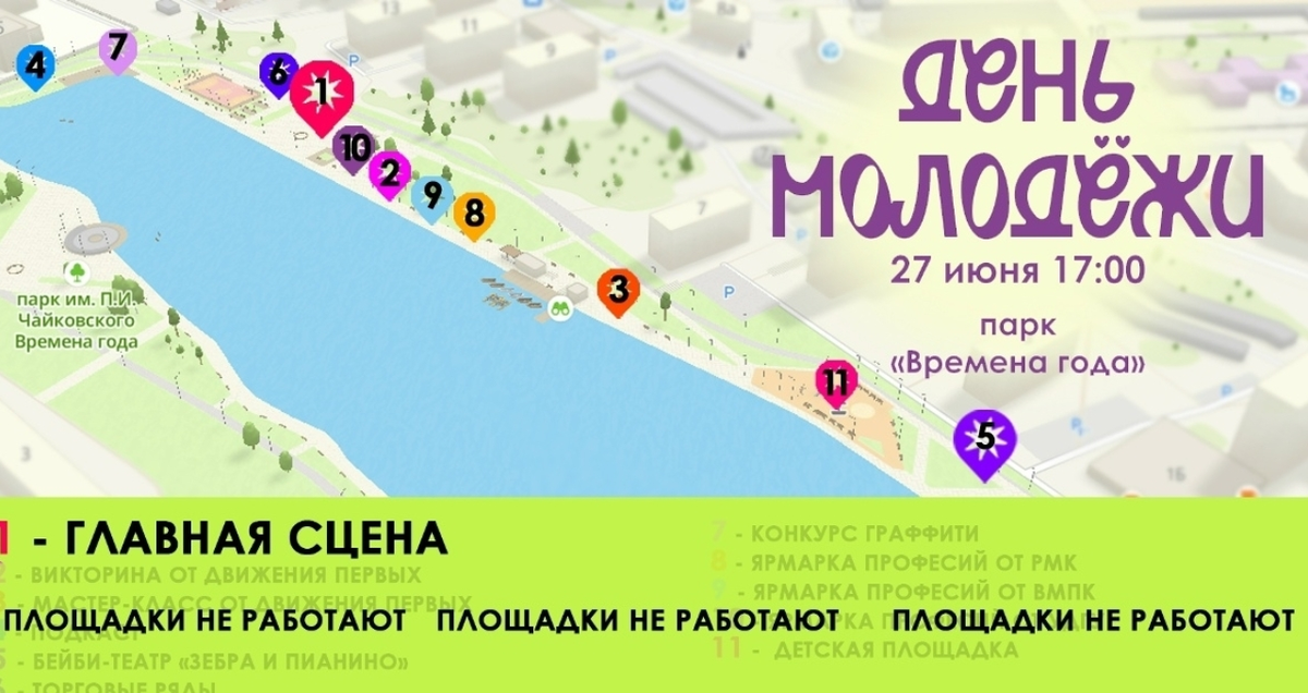 афиша из открытых источников