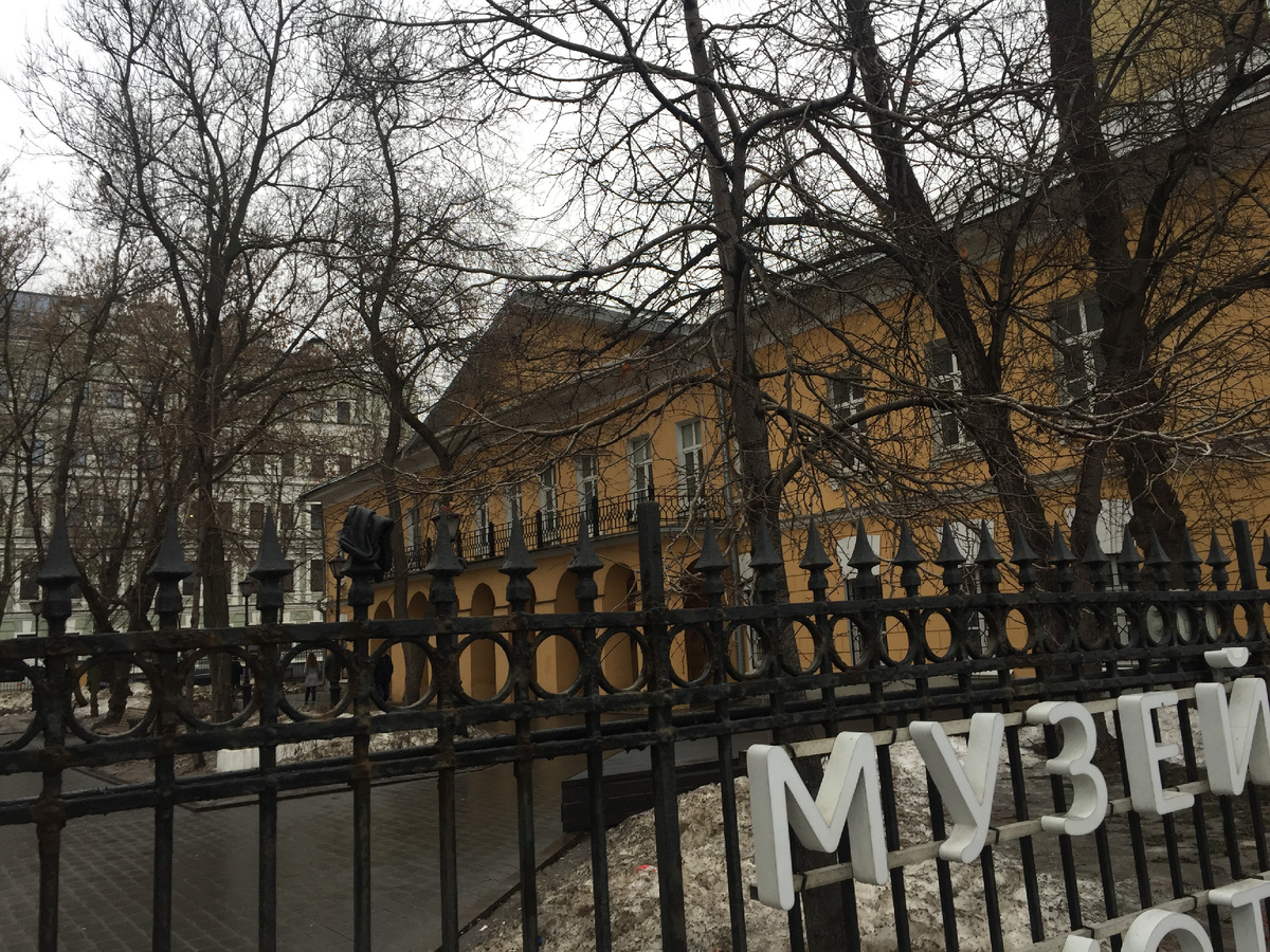 Здание Дома Гоголя на Никитском бульваре
