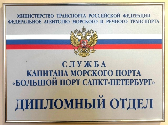ВАЖНАЯ ИНФОРМАЦИЯ ДЛЯ МОРЯКОВ, РАБОТАЮЩИХ НА МОРСКИХ СУДАХ И СУДАХ (РЕКА-МОРЕ) ПОД ФЛАГОМ РФ В ЧАСТИ СВЕДЕНИЙ В СПРАВКАХ О ПЛАВАНИИ