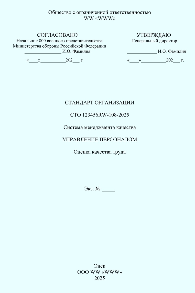 Рисунок 1