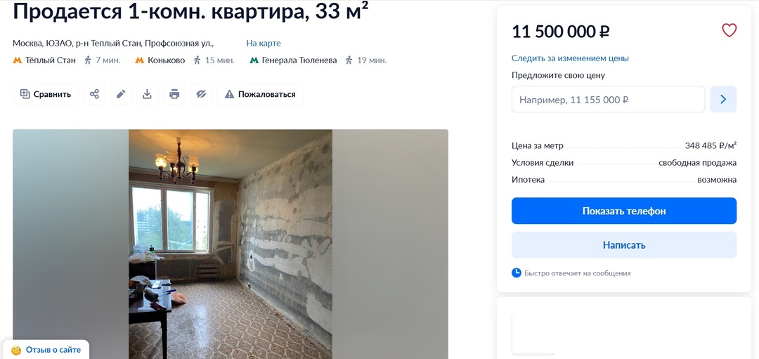 ТОП-5 самых доступных по цене “однушек” внутри МКАД.
