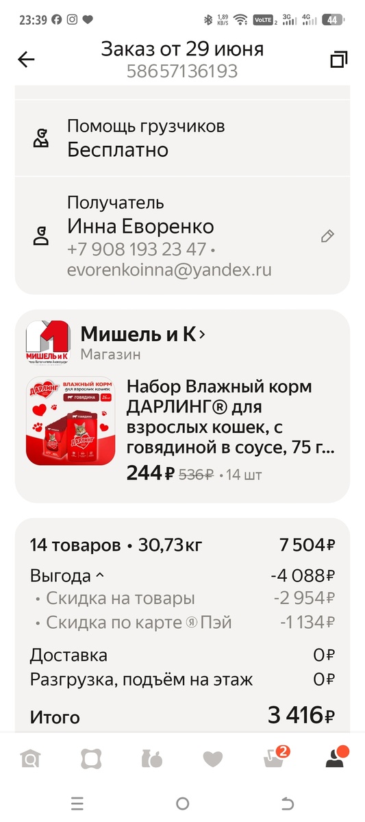 -2