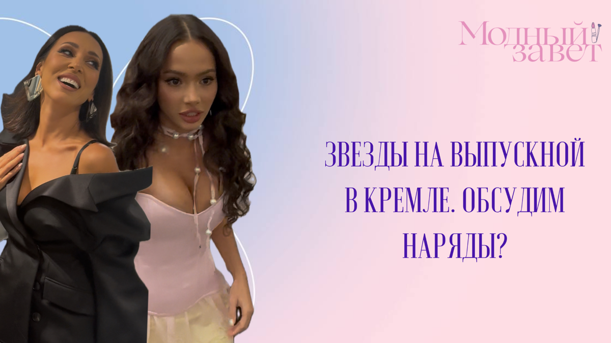 Фото канала Модный завет