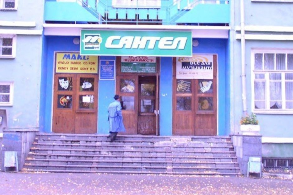    Один из салонов сотовой связи сети «Сантел». предоставлено пресс-центром АО «ТАИФ»