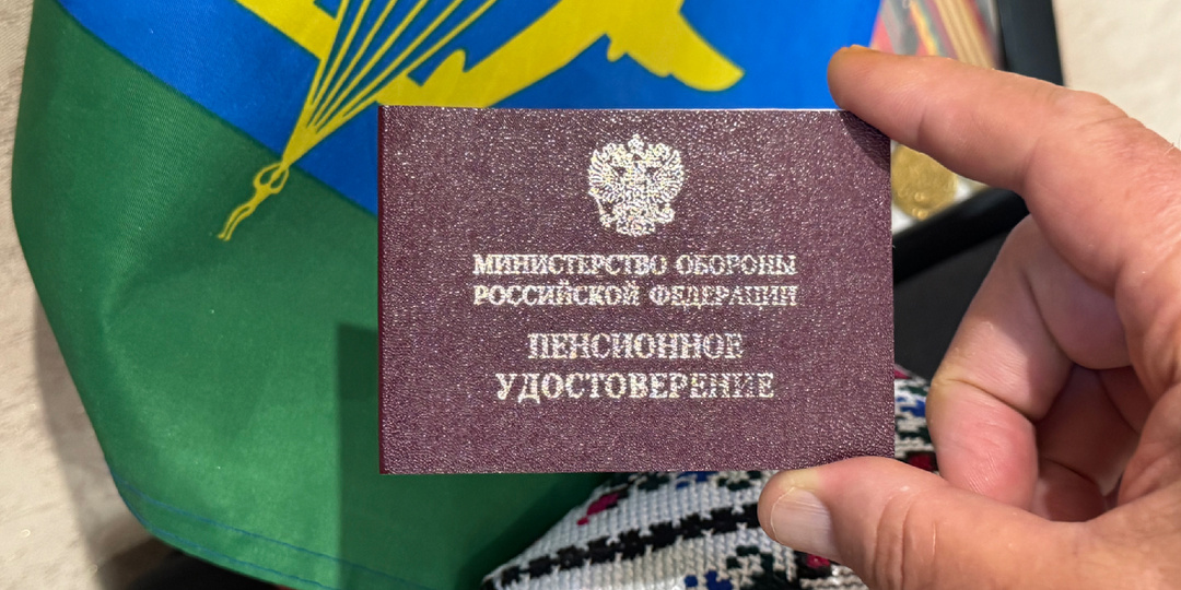 Забытый закон или новая реальность для отставных силовиков?