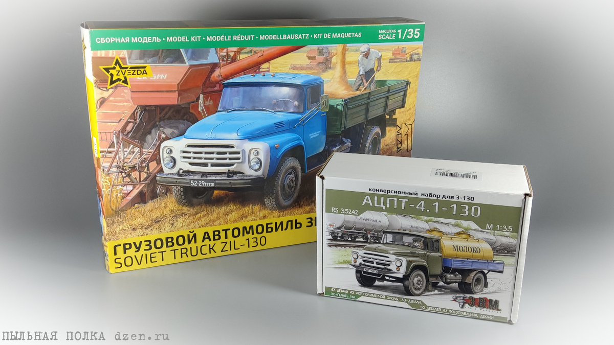Автоцистерна АЦПТ-4 для ЗиЛ-130 1/35 Э.В.М. RS 35242.