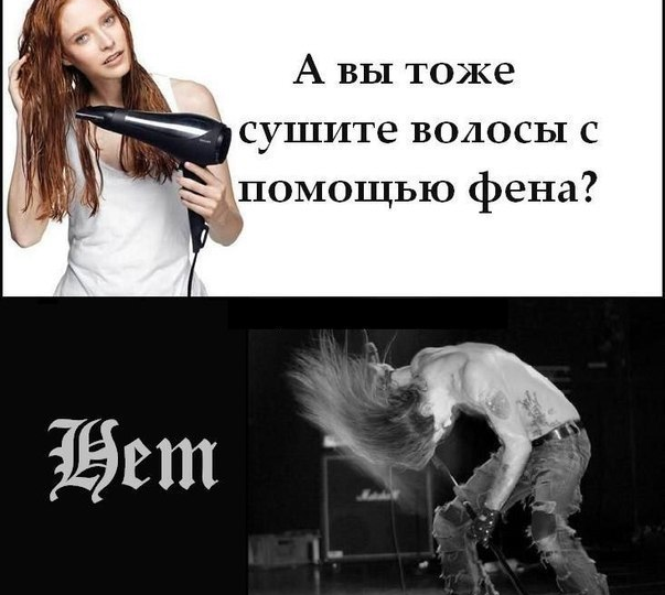 анекдоты про рок и рокеров.