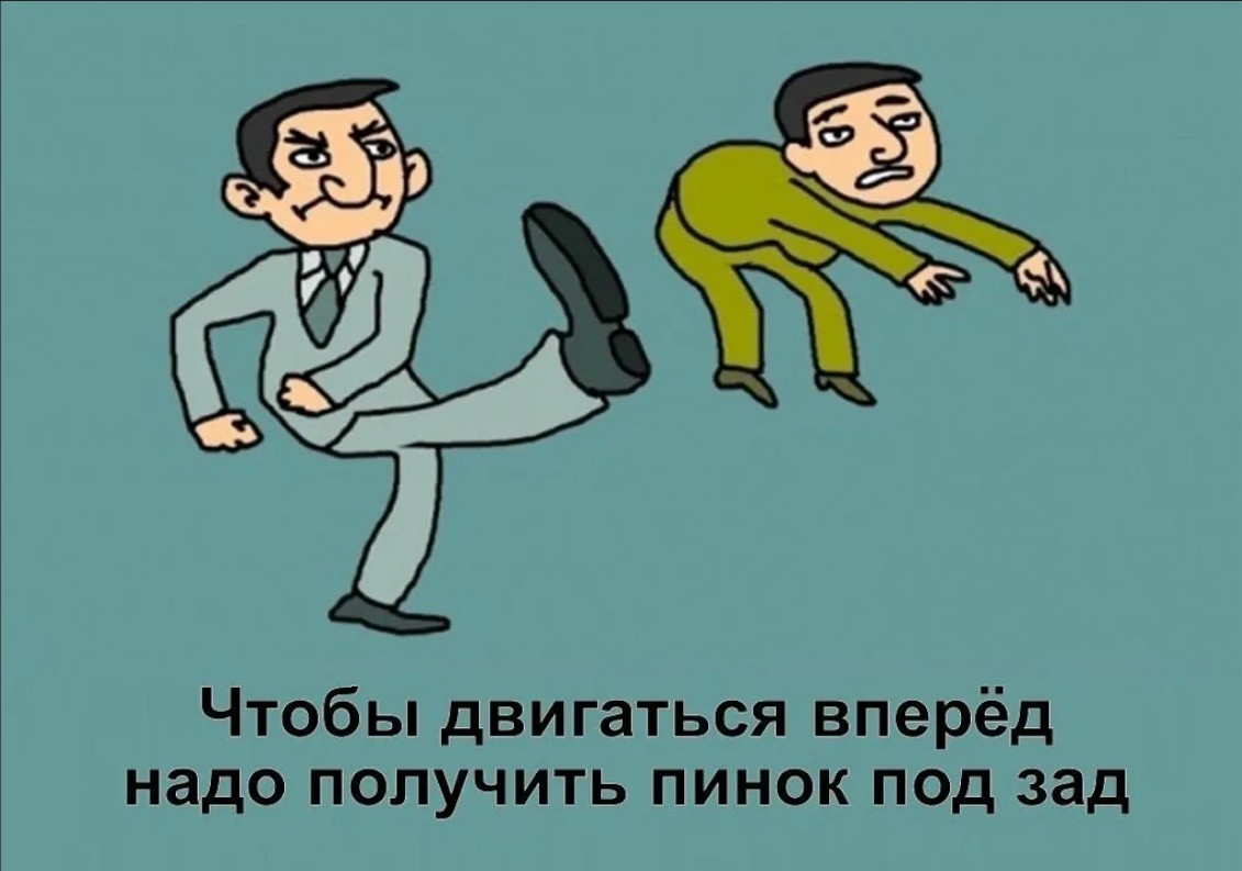 И с этим тоже можно и нужно работать