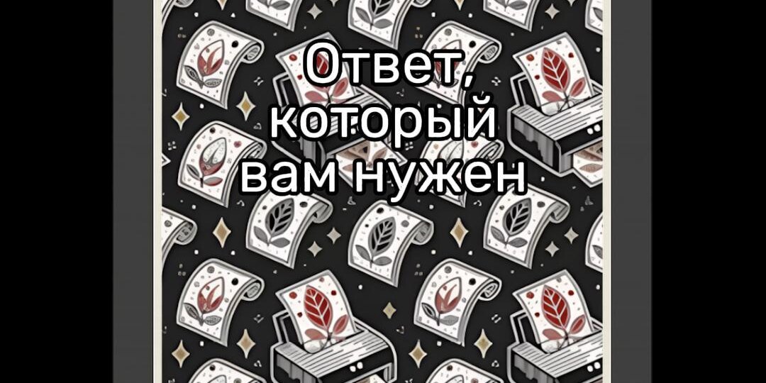 💼 Карта дня из Офисного Таро: «Прибавка»