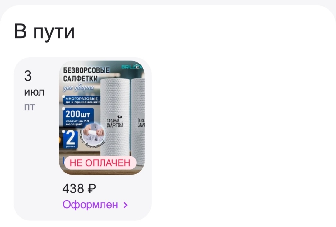 Артикул на вб 279800809