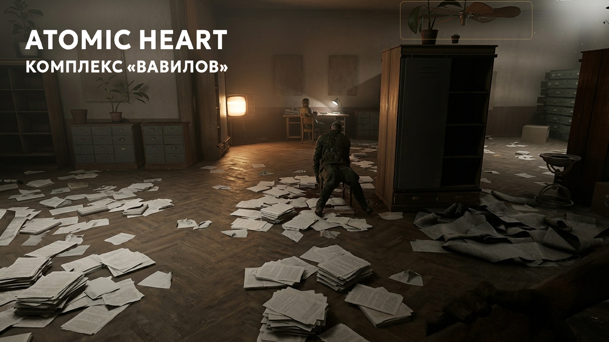 Atomic Heart