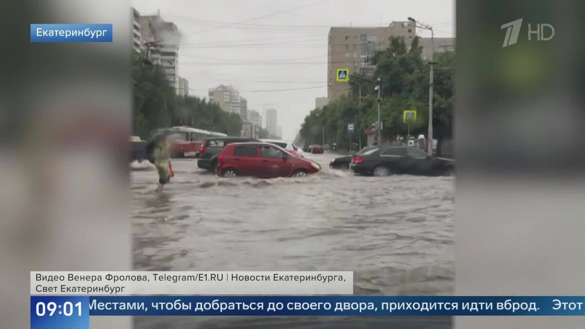    Первый канал
