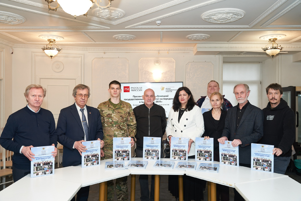 Презентация в Центральном доме журналистов, Москва
