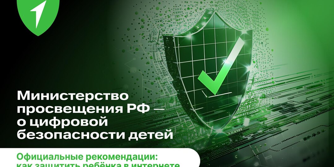 Хочешь разбираться в цифровой безопасности? Становись киберволонтёром и изучай новые правила — по ссылке