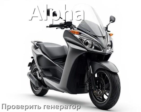 
Как проверить генератор скутера Alpha мультиметром и без