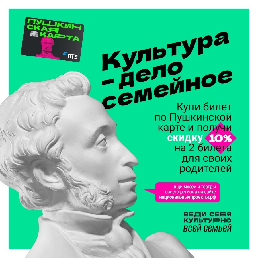    Область присоединится к акции «Веди родителей в музей»