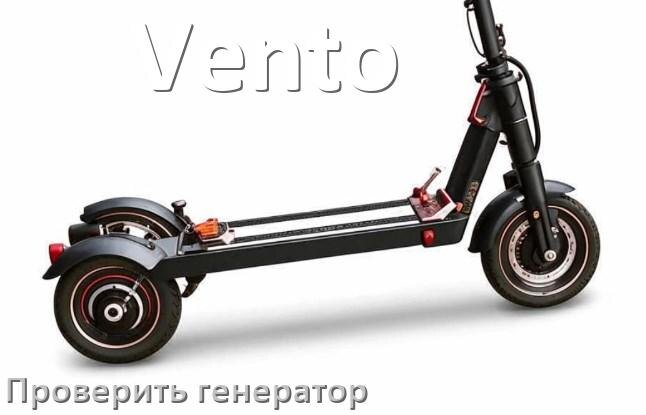
Как проверить генератор скутера Vento мультиметром и без