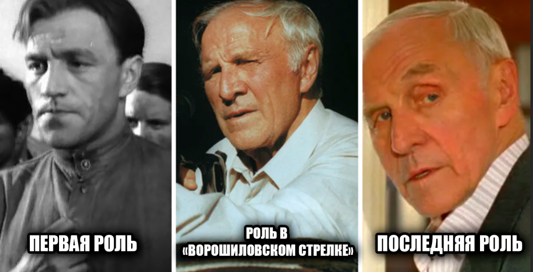 Как выглядели 9 актёров фильма "Ворошиловский стрелок" в детстве, в своих первых и последних ролях