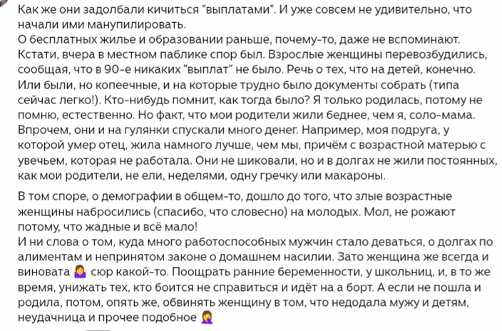 Скриншот автора. 