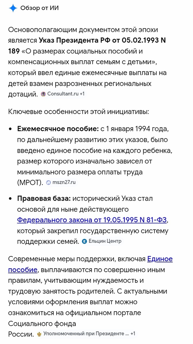 Скриншот автора.